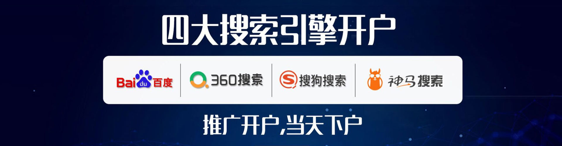 庆安竞价代运营